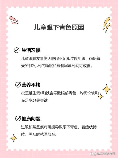 海口代怀生殖:宝宝下眼袋发青的原因